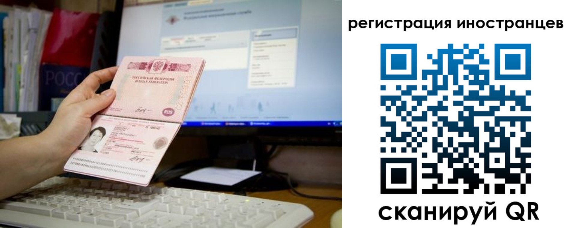 прописка иностранных граждан в Печоре