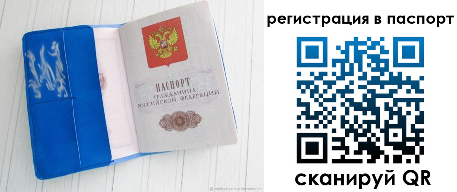 регистрация для школы в Печоре
