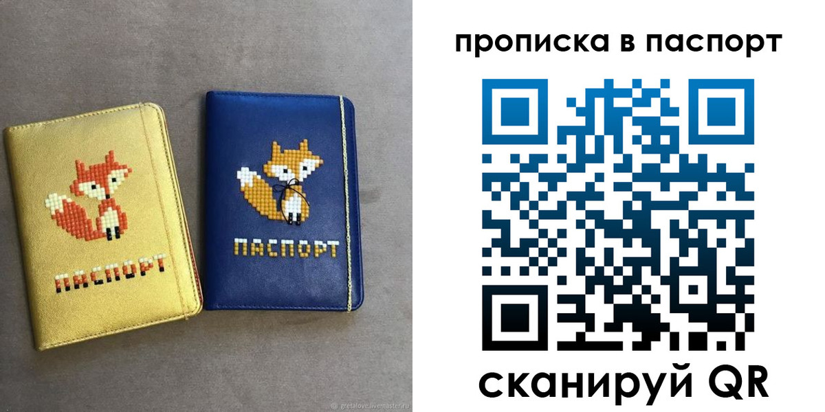 временная регистрация в квартире в Печоре