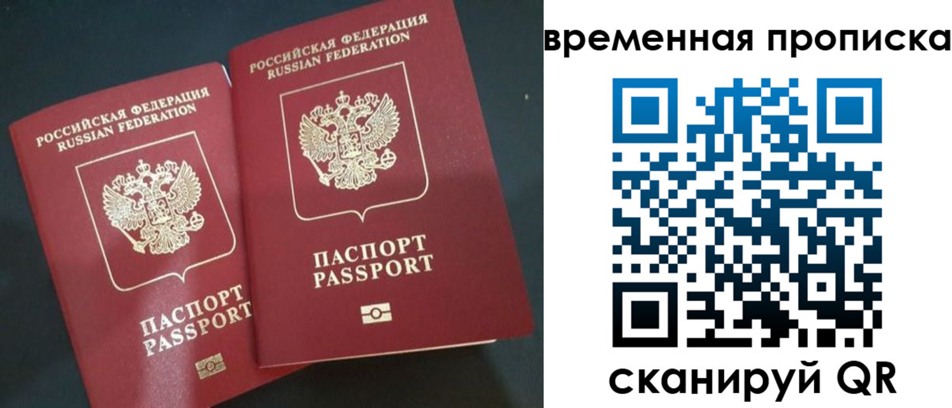 временная регистрация в Печоре